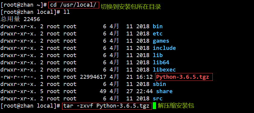 解压缩python包